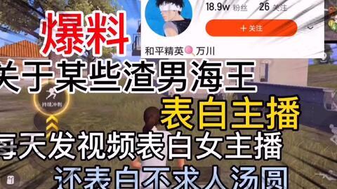 北美渣男爆料视频播放,揭秘渣男真面目,播放量惊人!  第2张 北美渣男爆料视频播放,揭秘渣男真面目,播放量惊人!  第2张